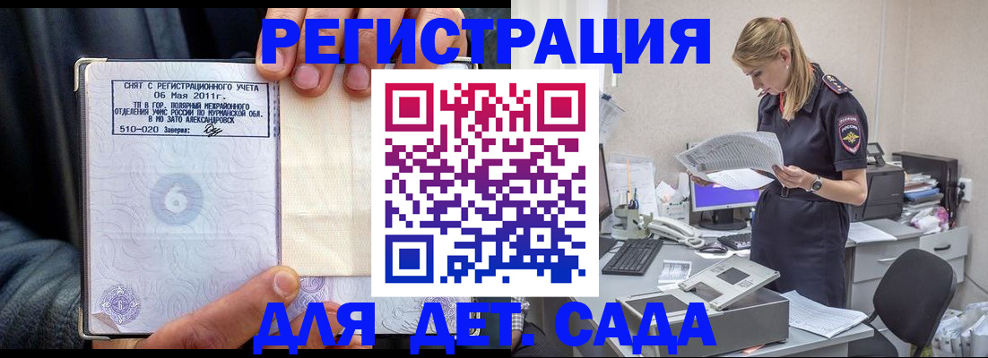 временная регистрация поиск в Берёзовском