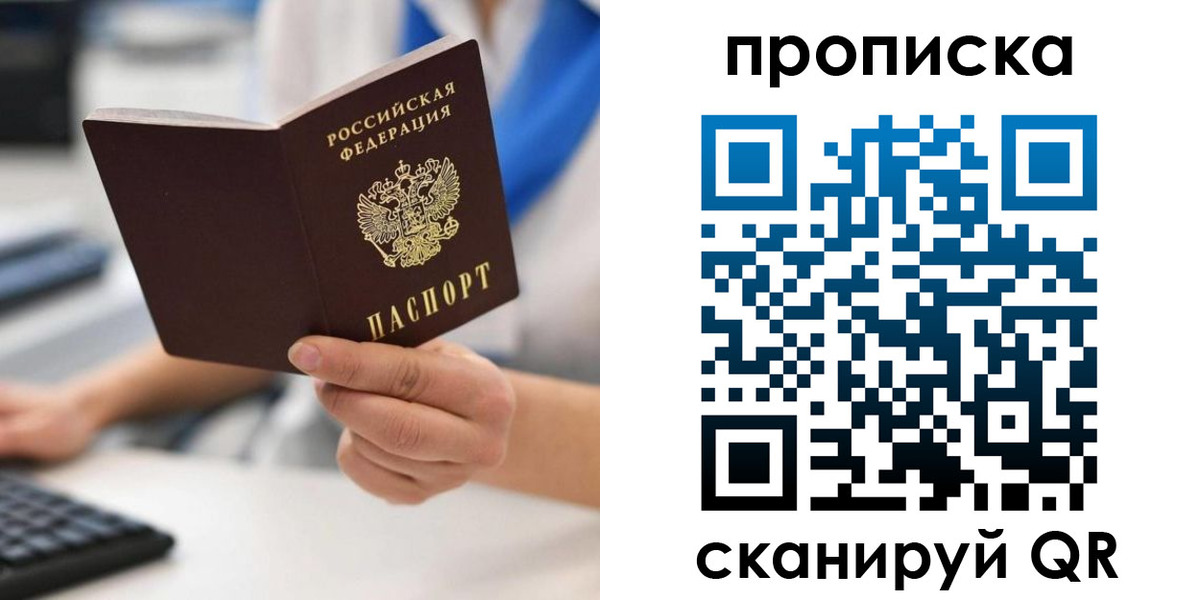 временная регистрация адрес в Берёзовском