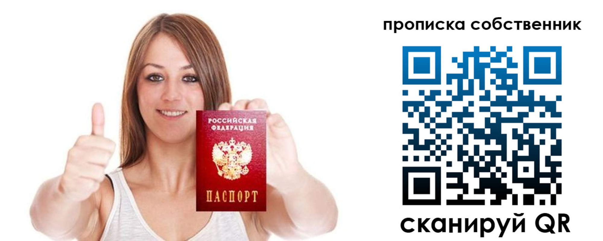 временная регистрация в Берёзовском