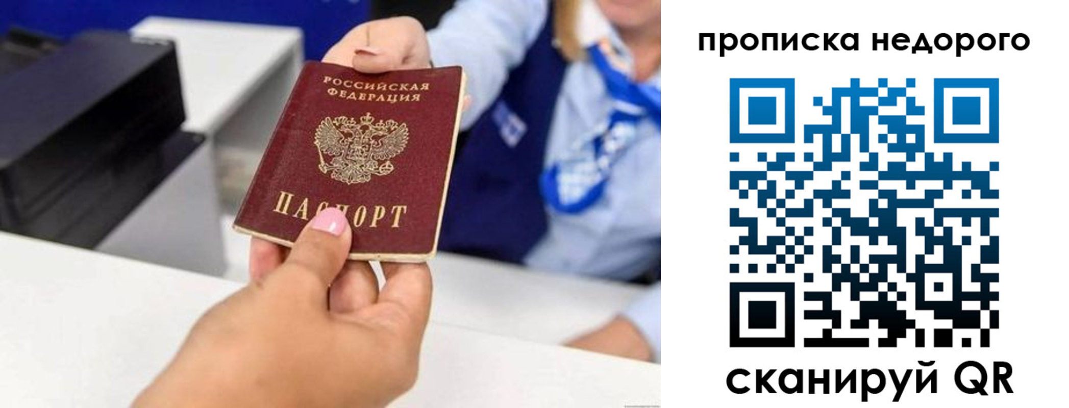 временная регистрация адрес в Берёзовском