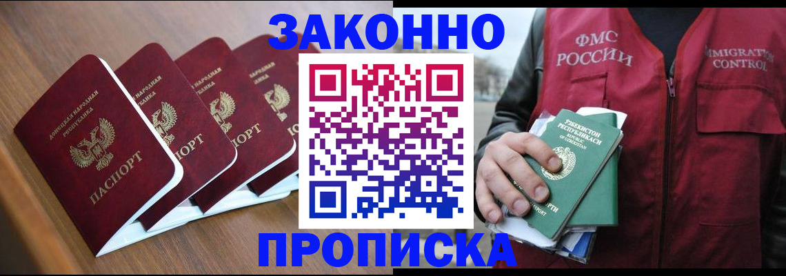 временная регистрация в квартире в Берёзовском