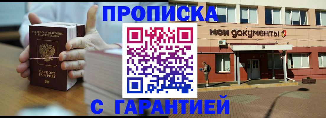 временная регистрация для всех в Берёзовском