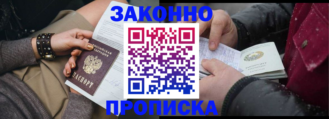 прописка регистрация в Берёзовском