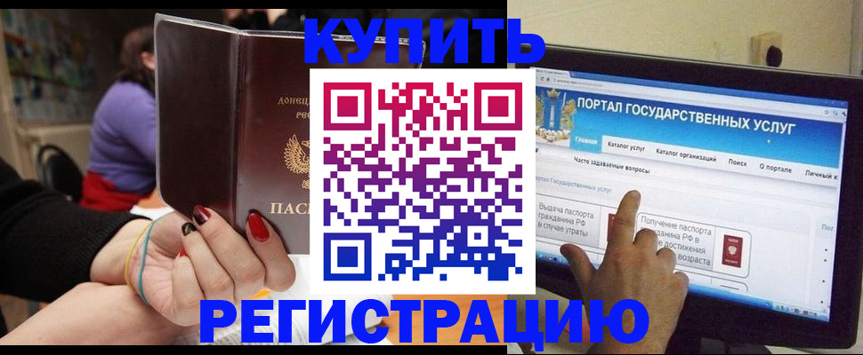 прописка для кредита в Берёзовском