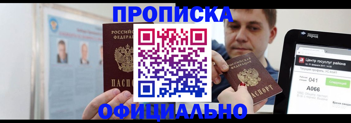 миграционный учет в Берёзовском