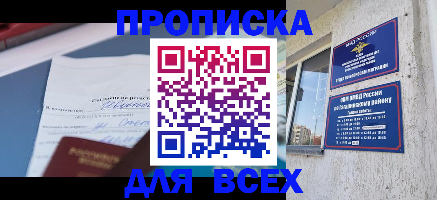 прописка паспорт в Берёзовском