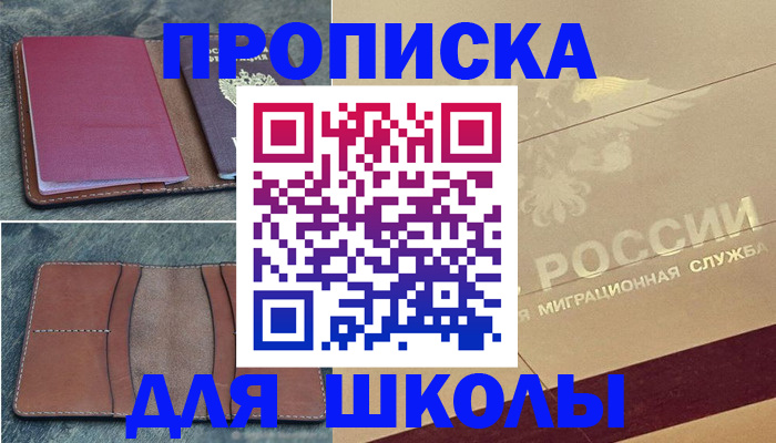 прописка поиск в Берёзовском