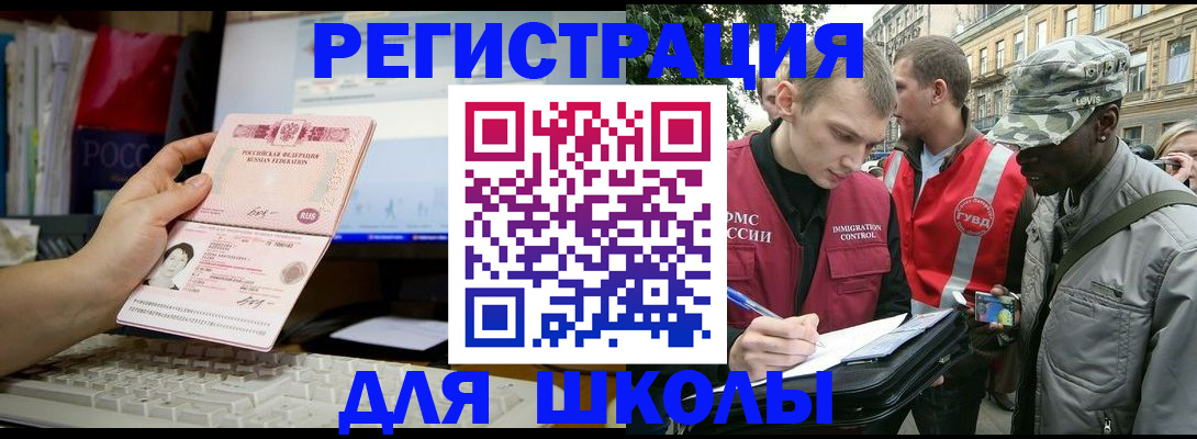 временная регистрация купить в Берёзовском