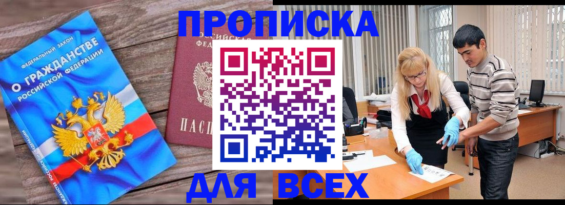 прописка паспорт в Берёзовском