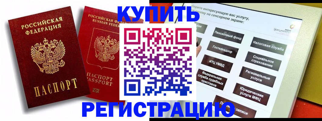 прописка от собственника в Берёзовском